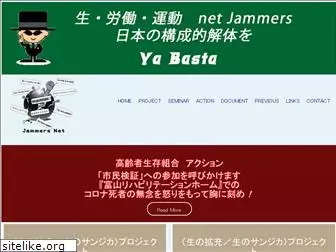 net-jammers.net