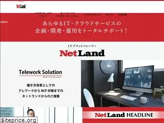 net-land.co.jp