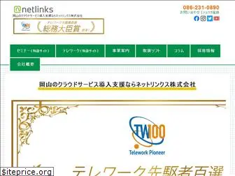 net-links.co.jp