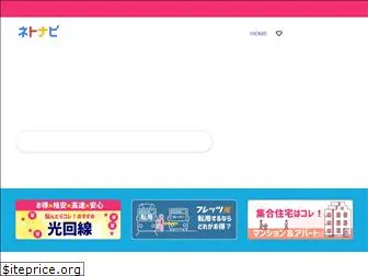 net-navi.net