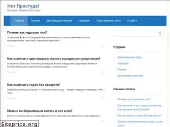 net-prostuda.ru