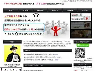 net-sedori.com