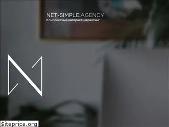 net-simple.agency