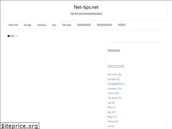 net-tips.net