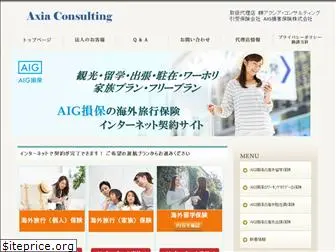 net-travel.co.jp