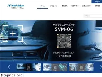 net-vision.co.jp