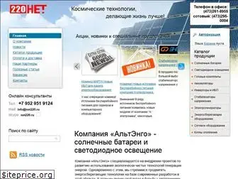 net220.ru