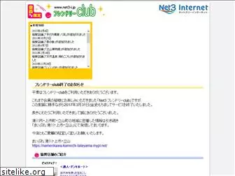net3-i.jp