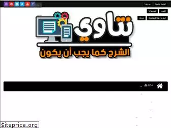 netaawy.com