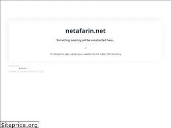 netafarin.net