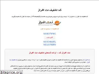 netafrazcode.com