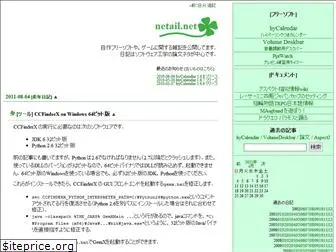 netail.net