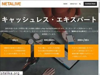 netalive.co.jp