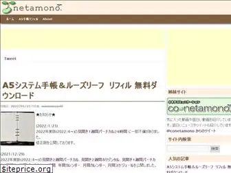 netamono.com