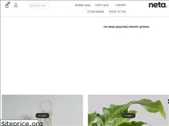 netaplants.co.il