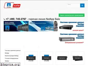 netapp-sale.ru