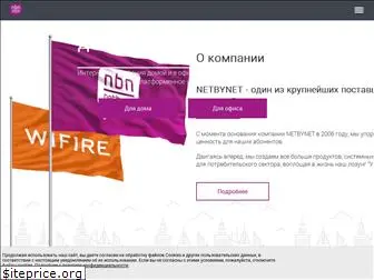 netbynet.ru