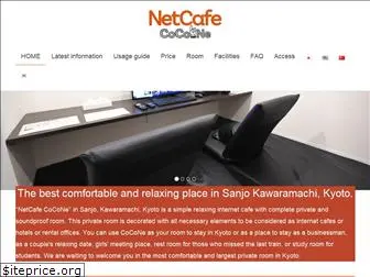 netcafe-cocone.jp