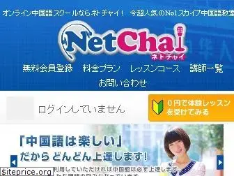 netchai.jp