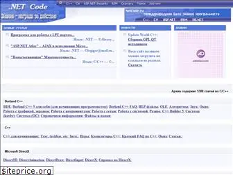 netcode.ru
