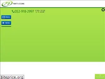 netcom-co.jp