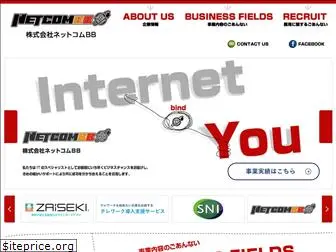 netcombb.co.jp