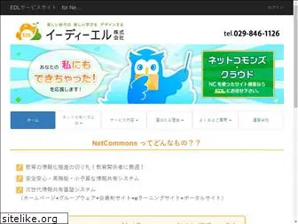 netcommons.net