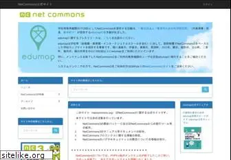 netcommons.org