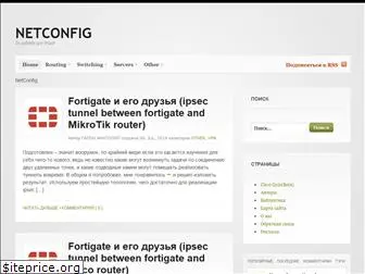 netconfig.org