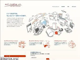 netcreates.jp