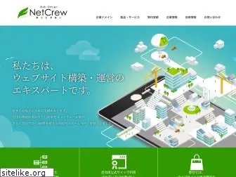 netcrew.co.jp