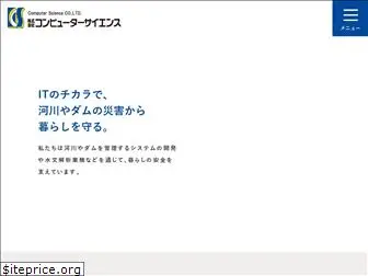 netcs.co.jp