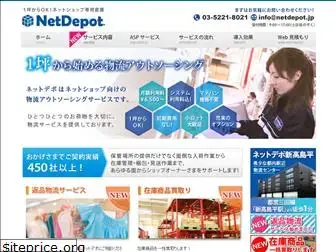 netdepot.jp