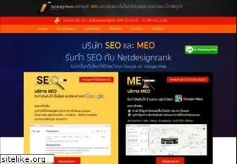 netdesignrank.com