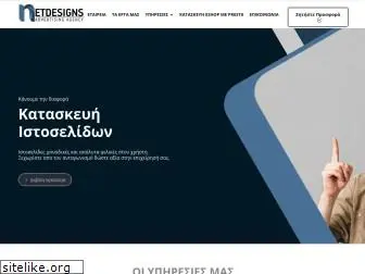 netdesigns.gr