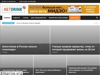 netdrink.ru