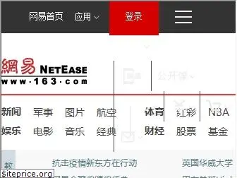 netease.com