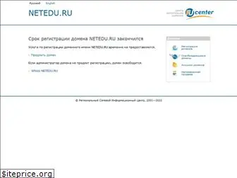 netedu.ru