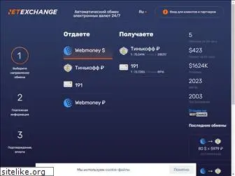 netexchange.ru