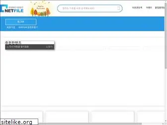 netfile.co.kr