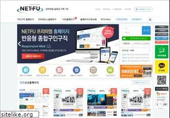 netfu.co.kr