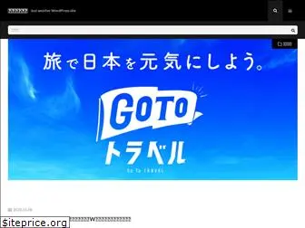 netfuku-yaro.com