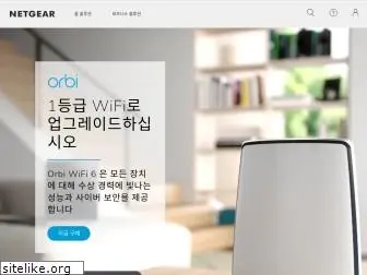 netgear.co.kr