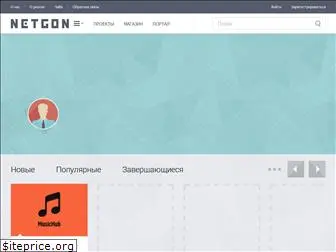 netgon.ru