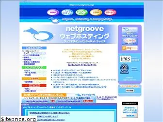 netgroove.ne.jp