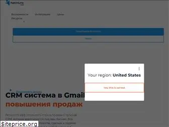 nethunt.ru