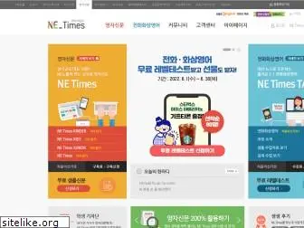 netimes.co.kr