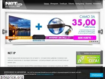 netip-bg.com