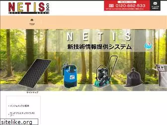 netis-goods.com