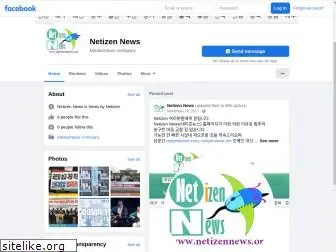netizenexpress.com